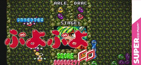 Puyo Puyo Cd — steamgrid