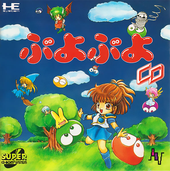 Puyo Puyo Cd box art