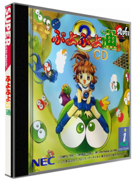 Puyo Puyo Cd Tsuu — box-3D (JP)