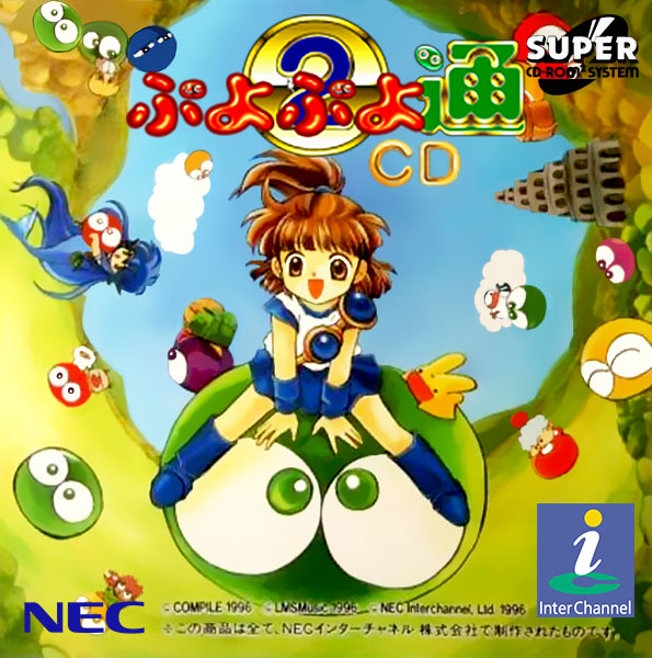 Puyo Puyo Cd Tsuu box art