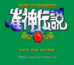 Janshin Densetsu - Quest Of Jongmaster — sstitle (JP)