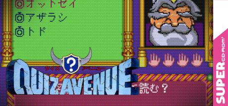 Quiz Avenue — steamgrid