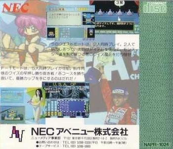 Quiz Avenue 2 — box-2D-back (JP)