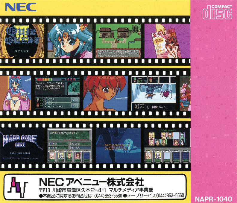 Quiz Avenue 3 — box-2D-back (JP)