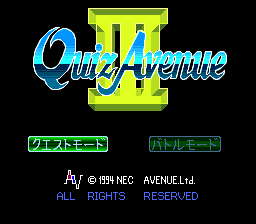 Quiz Avenue 3 — sstitle (WOR)