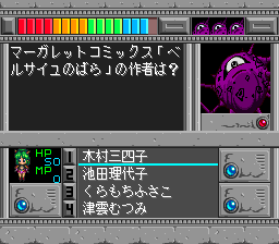 Quiz Avenue 3 — ss (WOR)