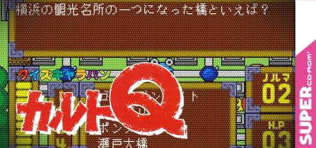 Quiz Caravan Cult Q — steamgrid