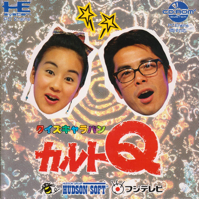 Quiz Caravan Cult Q box art