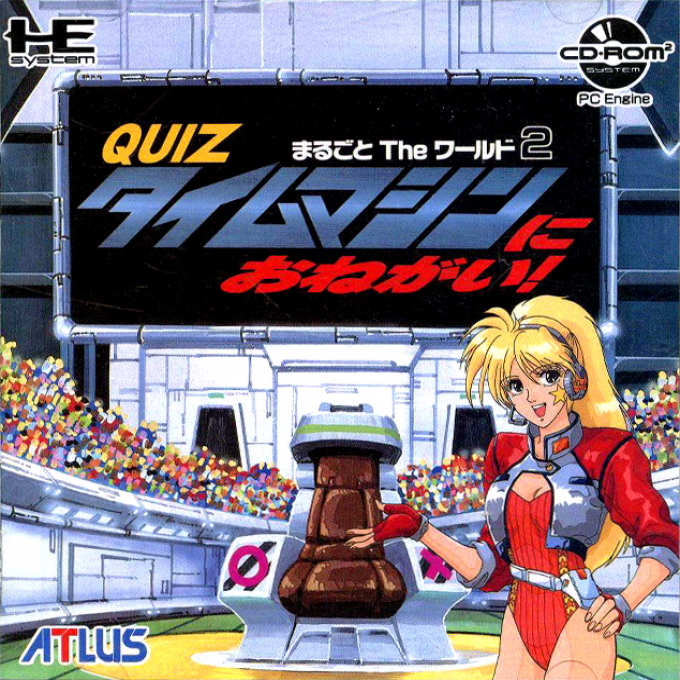 Quiz Marugoto The World 2 - Time Machine Ni Onegai! box art