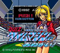 Quiz Marugoto The World 2 - Time Machine Ni Onegai! — sstitle (WOR)