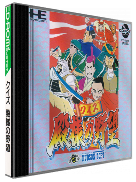 Quiz Tonosama No Yabou — box-3D (JP)