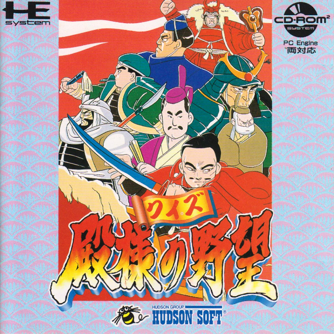Quiz Tonosama No Yabou box art