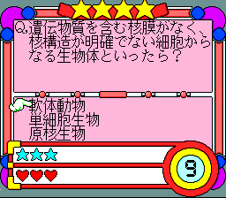Quiz De Gakuensai — ss (WOR)