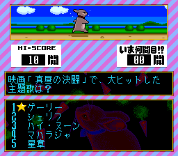 Quiz No Hoshi - Star Of Quiz — ss (WOR)