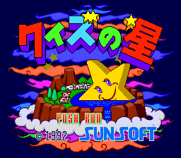 Quiz No Hoshi - Star Of Quiz — sstitle (JP)