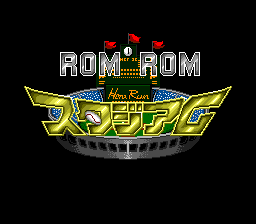 Rom Rom Stadium — sstitle (WOR)