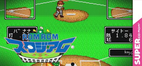 Rom Rom Stadium — steamgrid