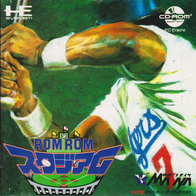 Rom Rom Stadium box art