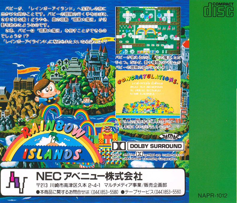 Rainbow Islands — box-2D-back (JP)
