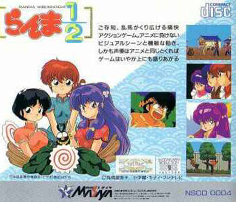 Ranma 1/2 — box-2D-back (JP)