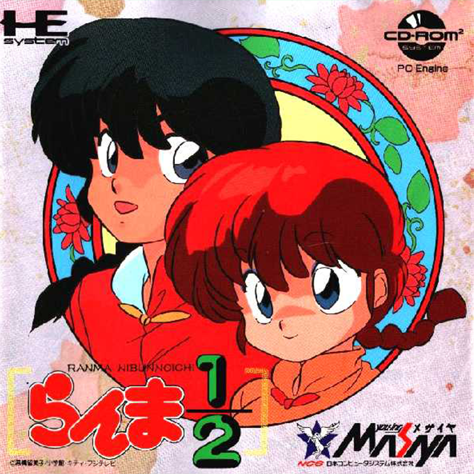 Ranma 1/2 box art