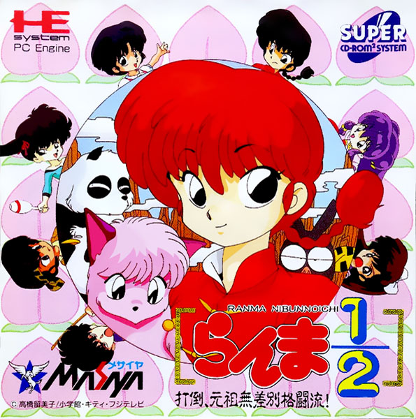 Ranma 1/2 - Datou Ganso Musabetsu Kakutou-ryuu! box art