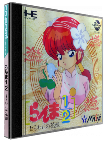 Ranma 1/2 - Toraware No Hanayome — box-3D (JP)