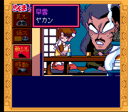 Ranma 1/2 - Toraware No Hanayome — ss (WOR)