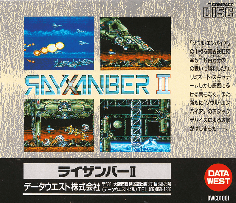 Rayxanber 2 — box-2D-back (JP)