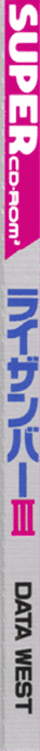 Rayxanber 3 — box-2D-side (JP)