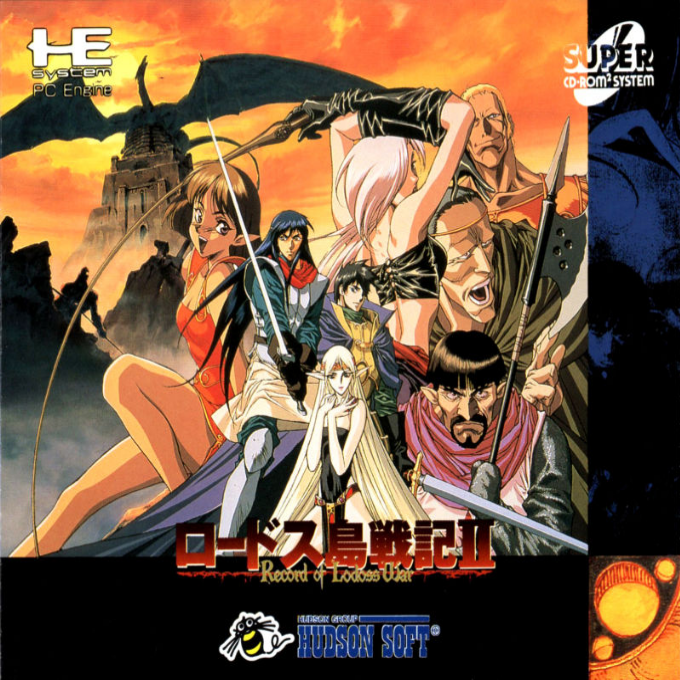 Lodoss Tou Senki 2 - Record Of Lodoss War box art