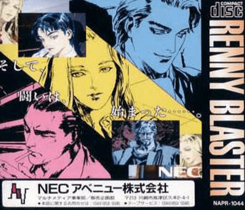 Renny Blaster — box-2D-back (JP)