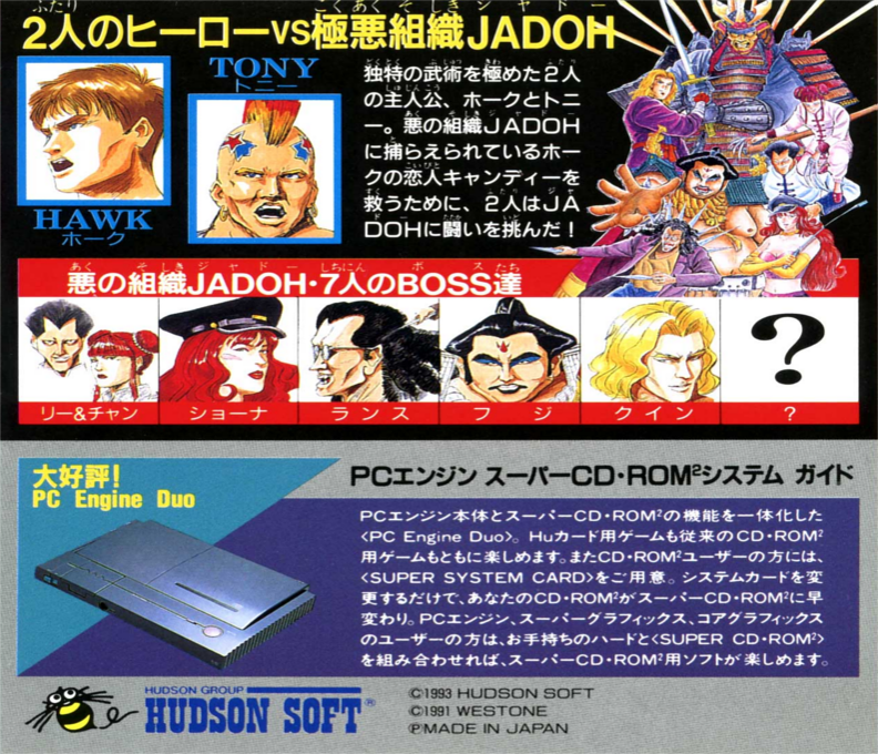 Riot Zone — box-2D-back (JP)