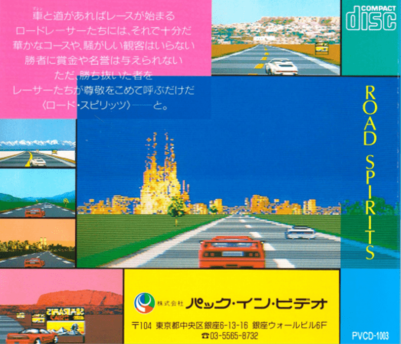 Road Spirits — box-2D-back (JP)