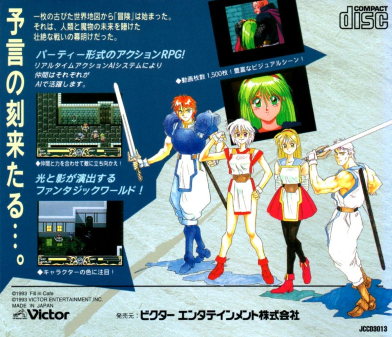 Ruin - Kami No Isan — box-2D-back (JP)