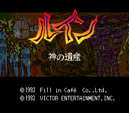 Ruin - Kami No Isan — sstitle (WOR)