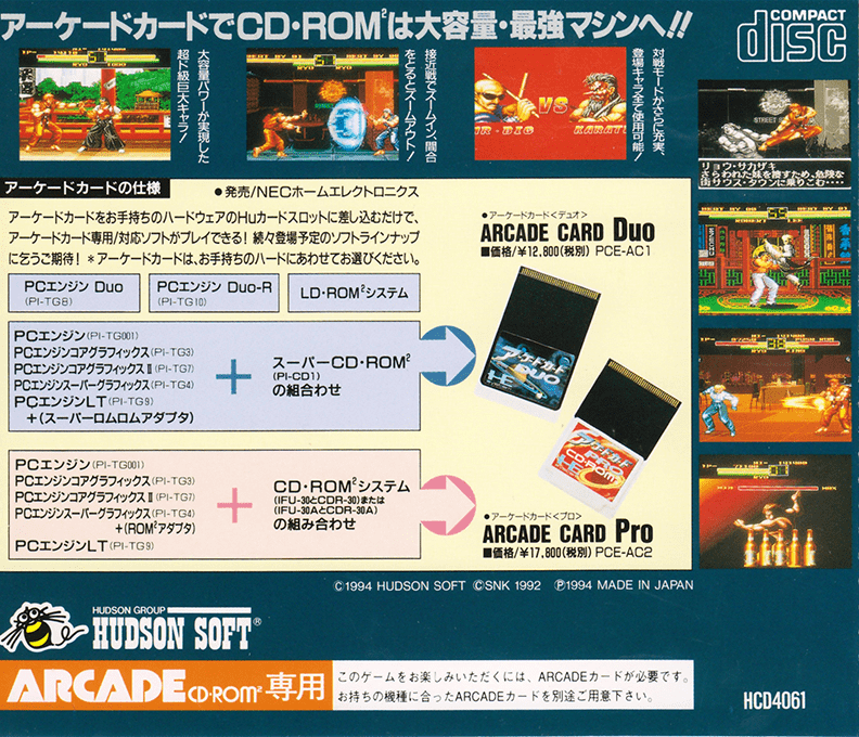 Ryuuko No Ken — box-2D-back (JP)