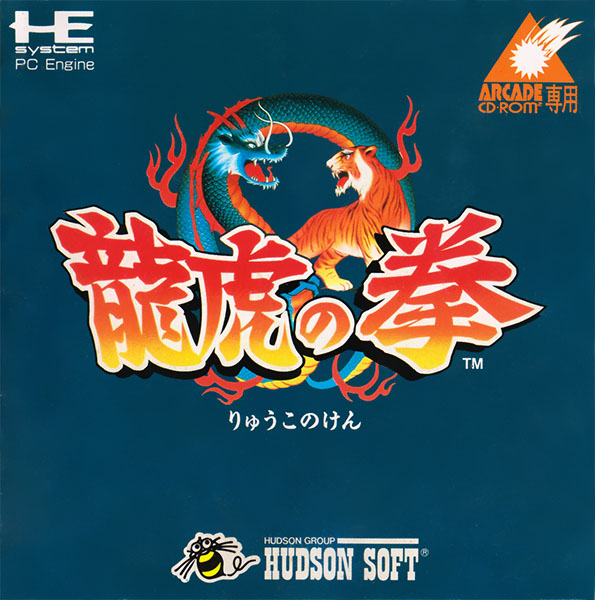 Ryuuko No Ken box art