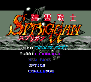 Seirei Senshi Spriggan — sstitle (WOR)