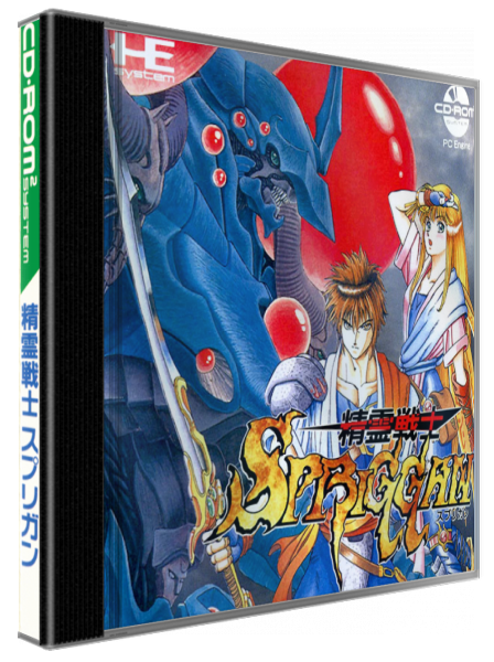 Seirei Senshi Spriggan — box-3D (JP)