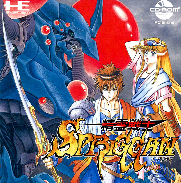 Seirei Senshi Spriggan box art