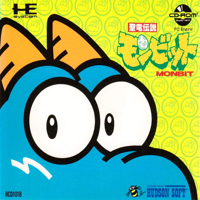 Seiryuu Densetsu - Monbit box art
