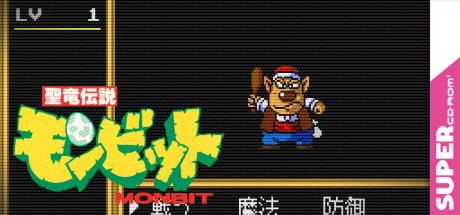 Seiryuu Densetsu - Monbit — steamgrid