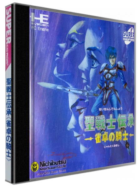 Seisenshi Denshou - Jantaku No Kishi — box-3D (JP)