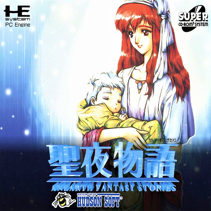 Seiya Monogatari - Anearth Fantasy Stories box art