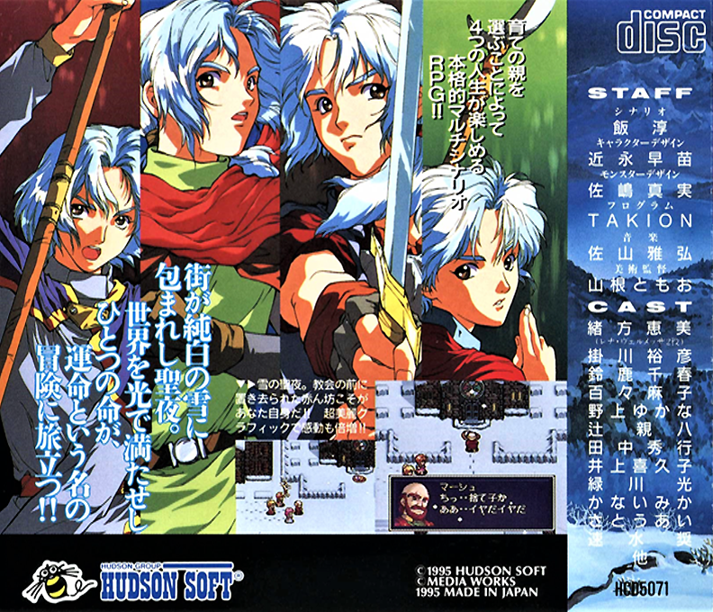 Seiya Monogatari - Anearth Fantasy Stories — box-2D-back (JP)