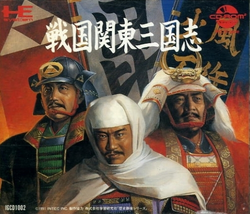 Sengoku Kantou Sangokushi box art