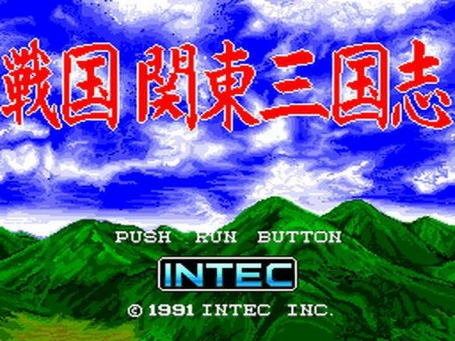 Sengoku Kantou Sangokushi — sstitle (WOR)