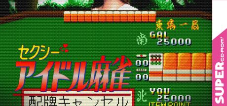 Sexy Idol Mahjong — steamgrid