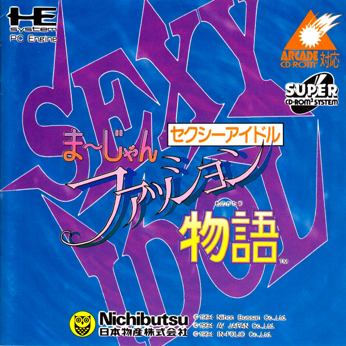 Sexy Idol Mahjong - Fashion Monogatari box art